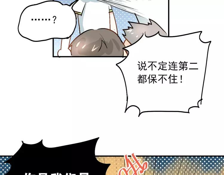 The Tyrant Falls in Love (Can Can) Ch.14 p33