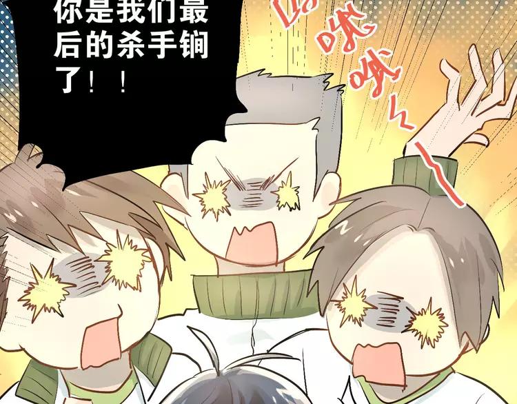 The Tyrant Falls in Love (Can Can) Ch.14 p34