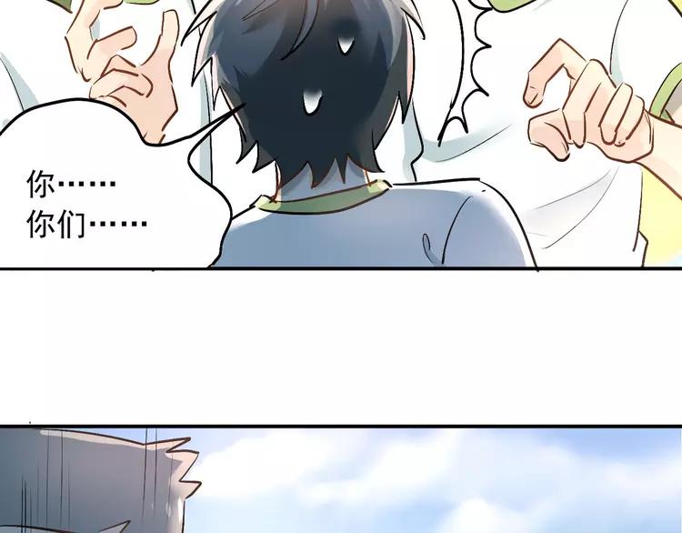 The Tyrant Falls in Love (Can Can) Ch.14 p35