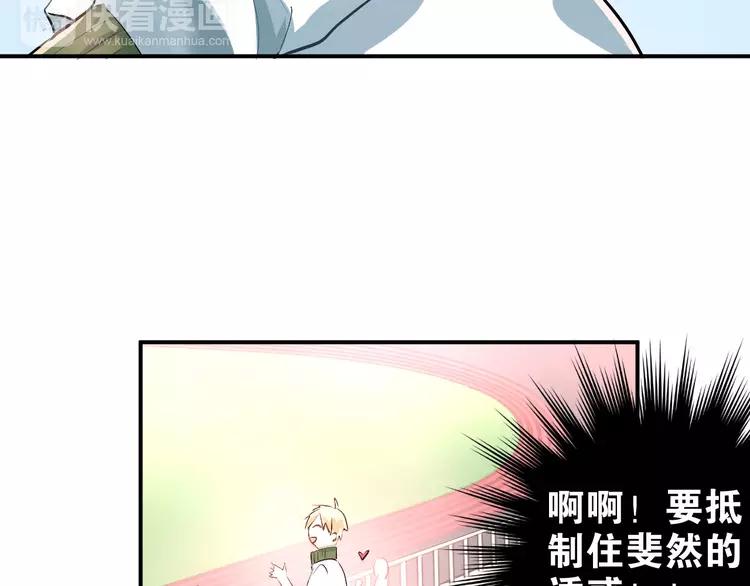 The Tyrant Falls in Love (Can Can) Ch.14 p40