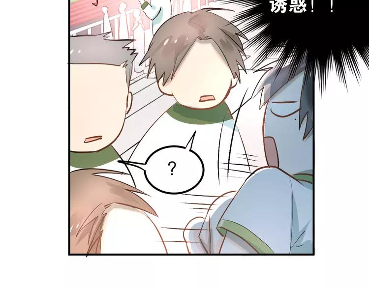 The Tyrant Falls in Love (Can Can) Ch.14 p41