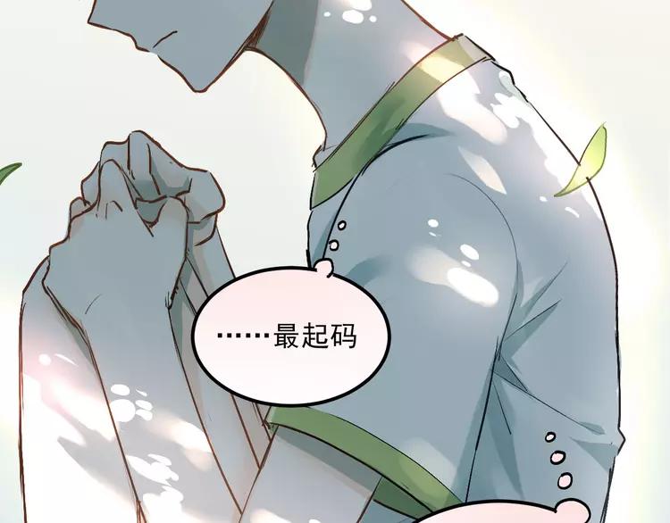 The Tyrant Falls in Love (Can Can) Ch.14 p44