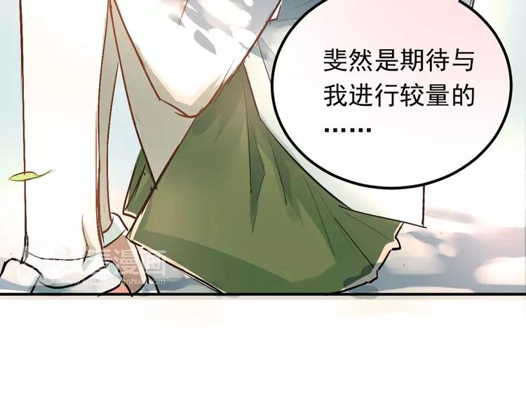 The Tyrant Falls in Love (Can Can) Ch.14 p45