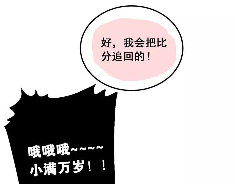 The Tyrant Falls in Love (Can Can) Ch.14 p46