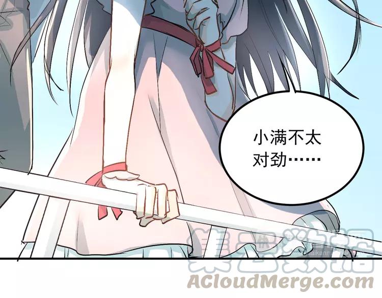 The Tyrant Falls in Love (Can Can) Ch.14 p50