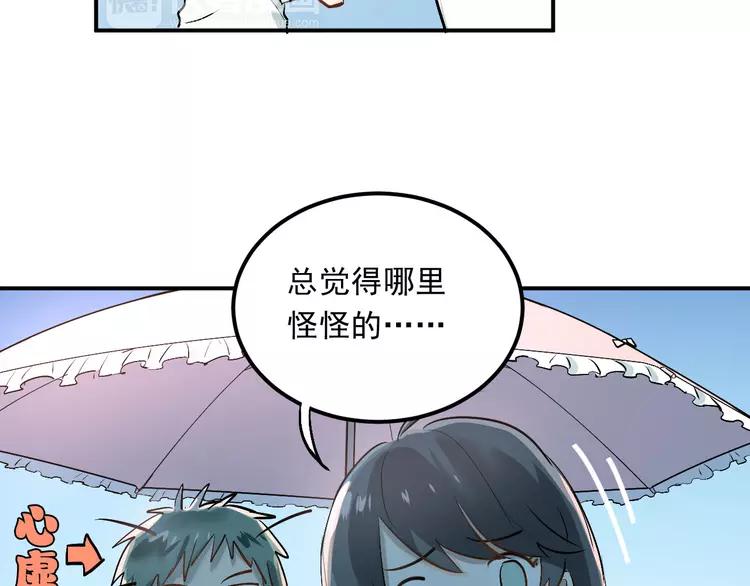 The Tyrant Falls in Love (Can Can) Ch.14 p54