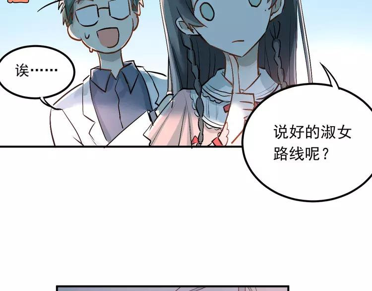 The Tyrant Falls in Love (Can Can) Ch.14 p55