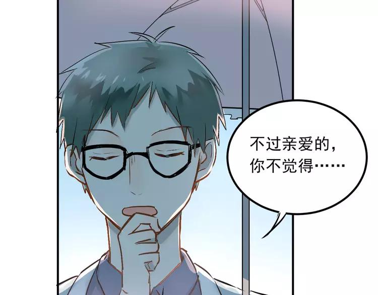 The Tyrant Falls in Love (Can Can) Ch.14 p56