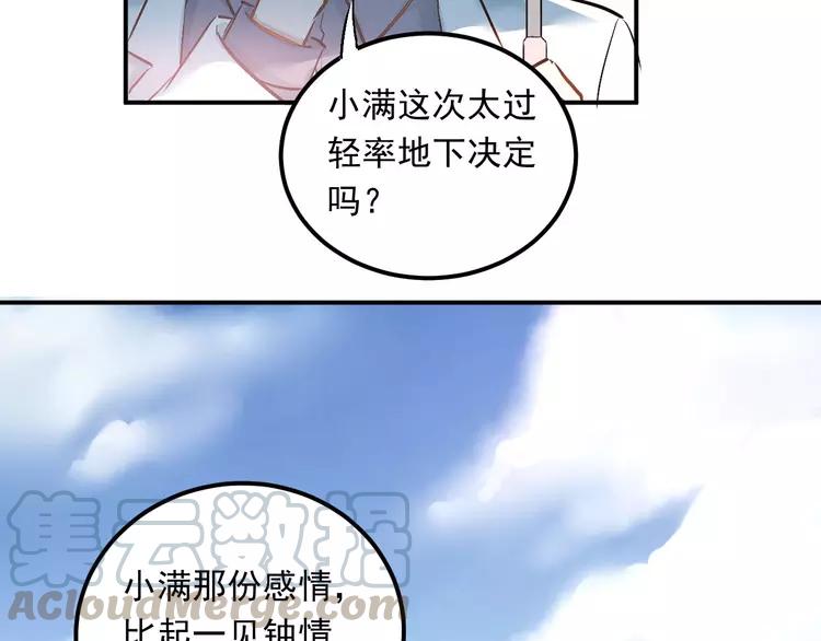 The Tyrant Falls in Love (Can Can) Ch.14 p57