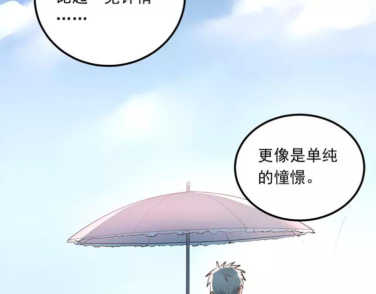 The Tyrant Falls in Love (Can Can) Ch.14 p58