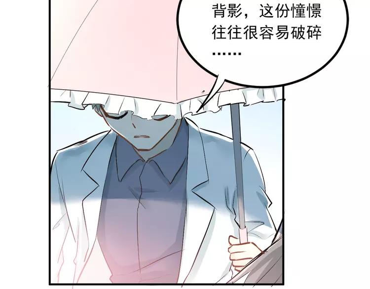 The Tyrant Falls in Love (Can Can) Ch.14 p60