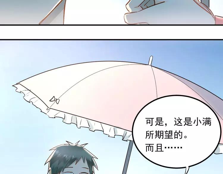 The Tyrant Falls in Love (Can Can) Ch.14 p62