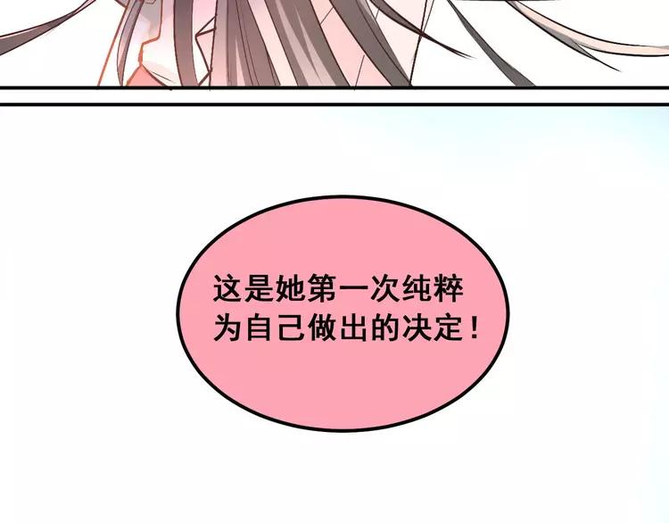 The Tyrant Falls in Love (Can Can) Ch.14 p65