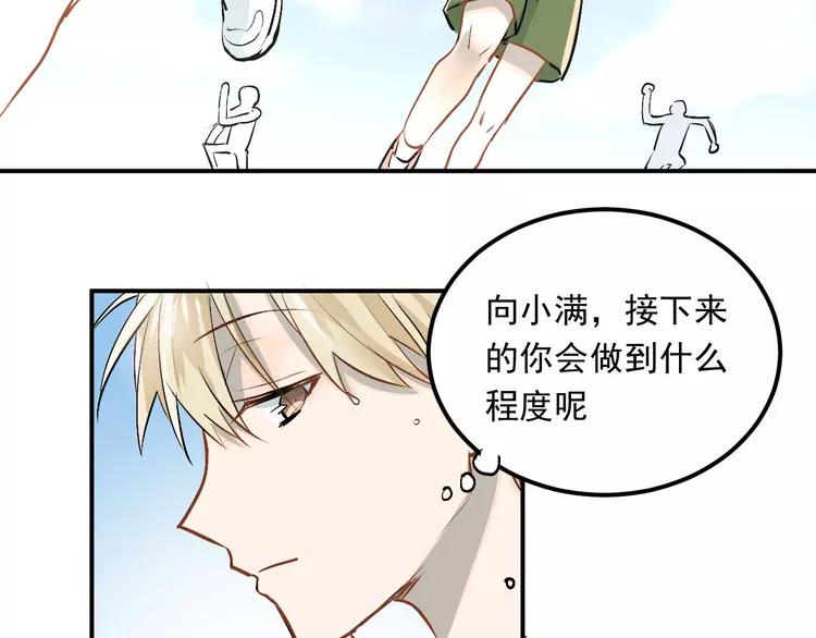 The Tyrant Falls in Love (Can Can) Ch.14 p70