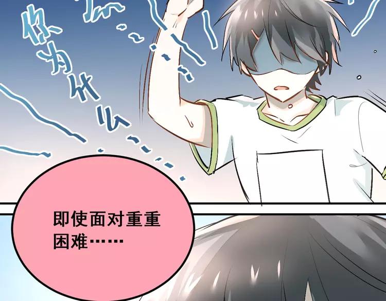 The Tyrant Falls in Love (Can Can) Ch.14 p73