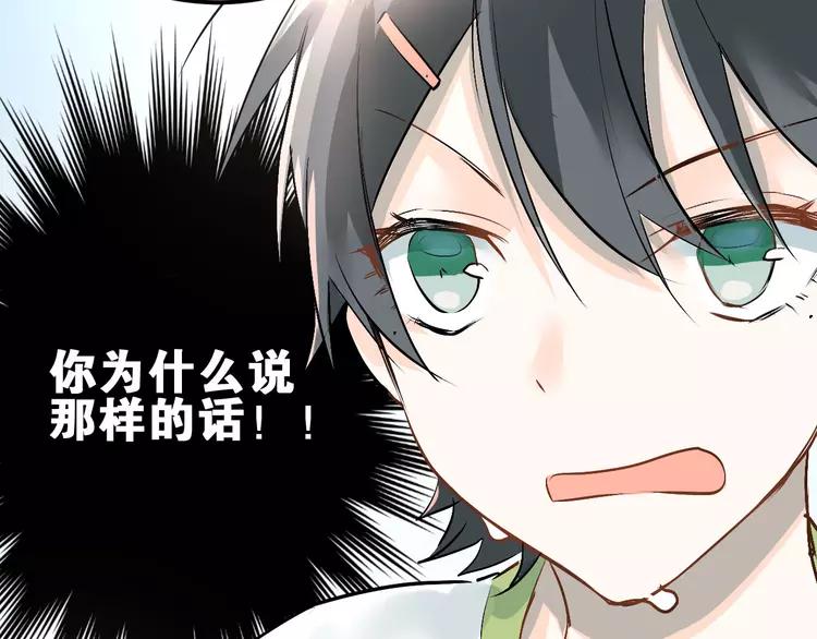 The Tyrant Falls in Love (Can Can) Ch.14 p74