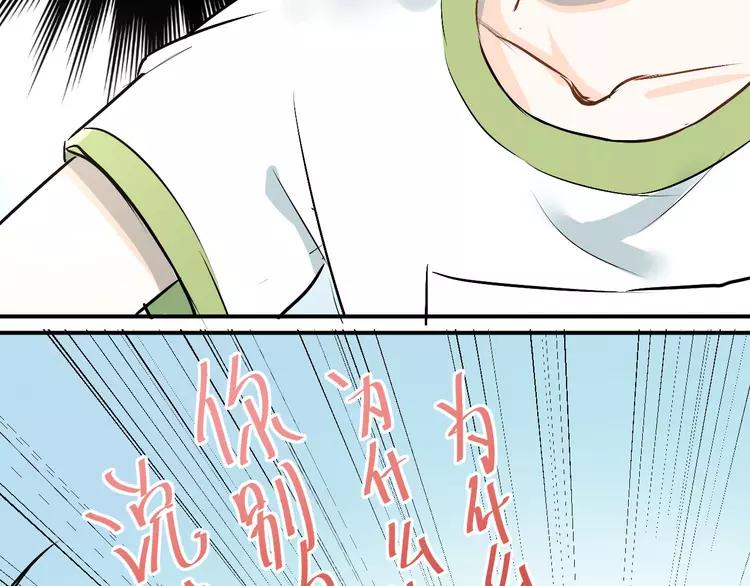 The Tyrant Falls in Love (Can Can) Ch.14 p75