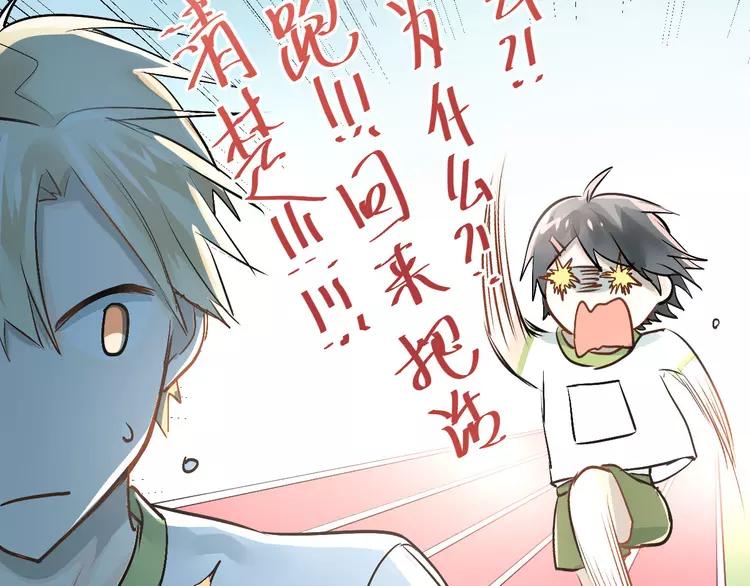 The Tyrant Falls in Love (Can Can) Ch.14 p76