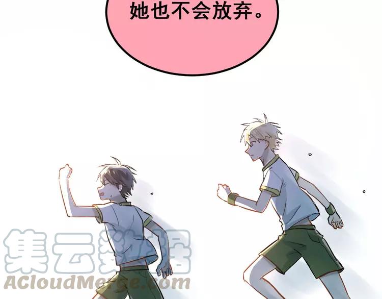 The Tyrant Falls in Love (Can Can) Ch.14 p78