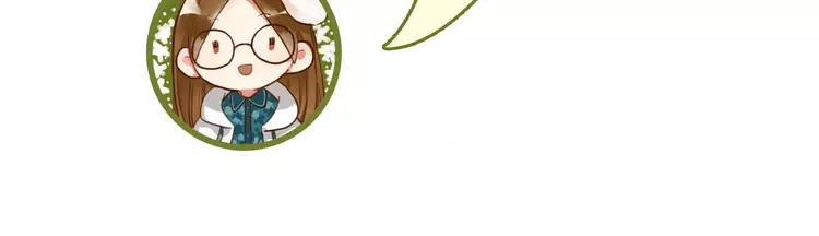 The Tyrant Falls in Love (Can Can) Ch.14 p82