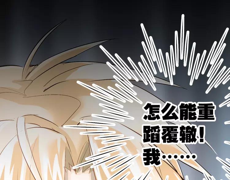 The Tyrant Falls in Love (Can Can) Ch.15 p14