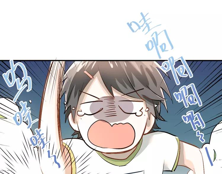 The Tyrant Falls in Love (Can Can) Ch.15 p17