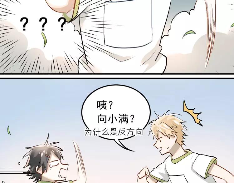 The Tyrant Falls in Love (Can Can) Ch.15 p18