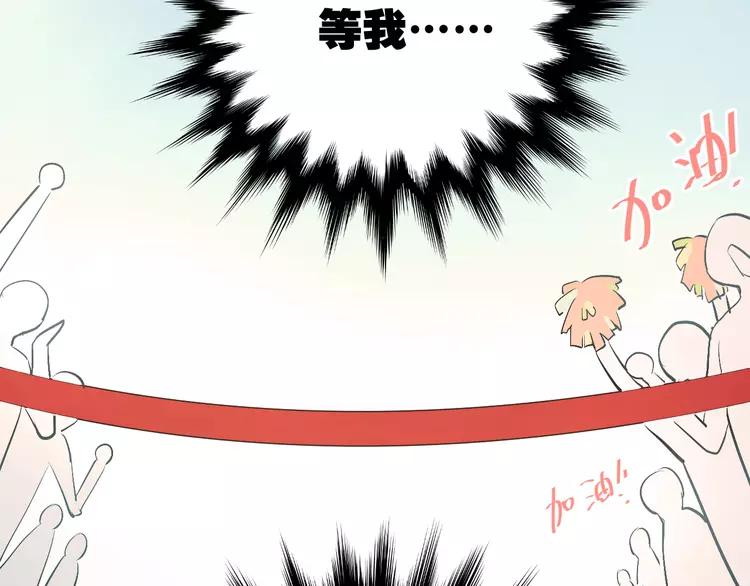 The Tyrant Falls in Love (Can Can) Ch.15 p2
