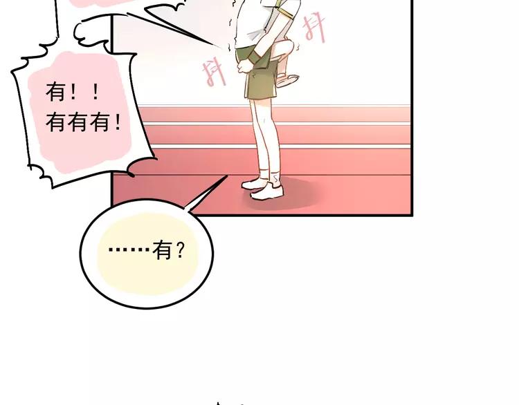 The Tyrant Falls in Love (Can Can) Ch.15 p23