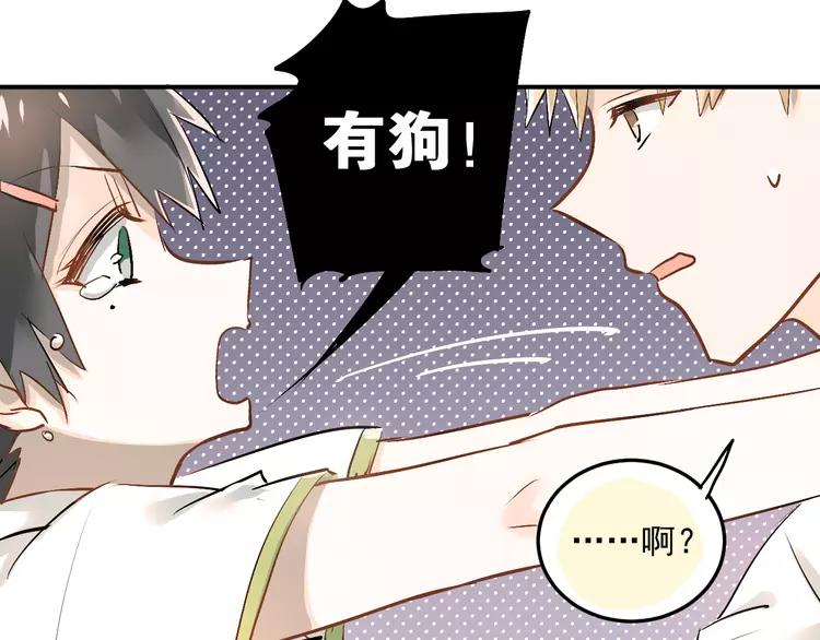 The Tyrant Falls in Love (Can Can) Ch.15 p24