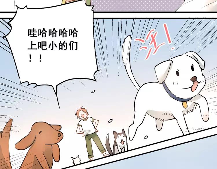 The Tyrant Falls in Love (Can Can) Ch.15 p25