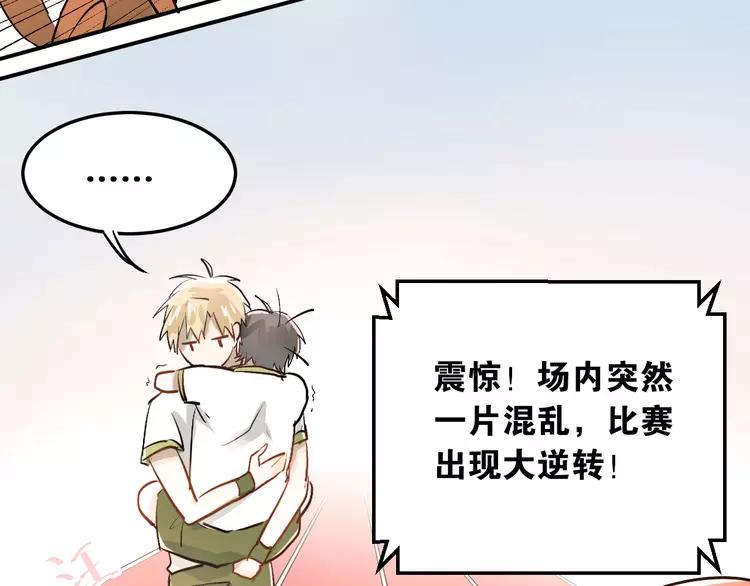 The Tyrant Falls in Love (Can Can) Ch.15 p26