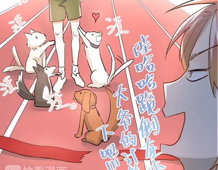 The Tyrant Falls in Love (Can Can) Ch.15 p27