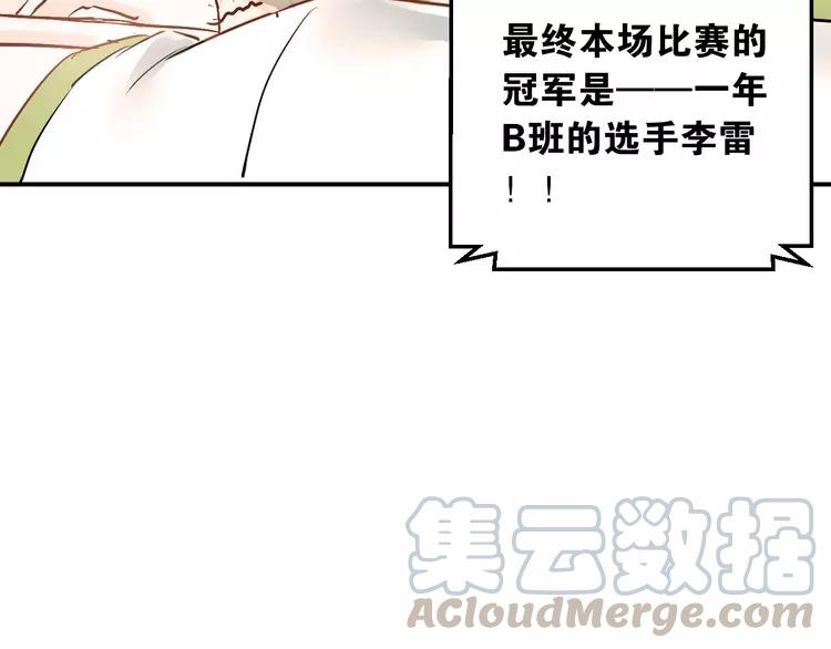 The Tyrant Falls in Love (Can Can) Ch.15 p29