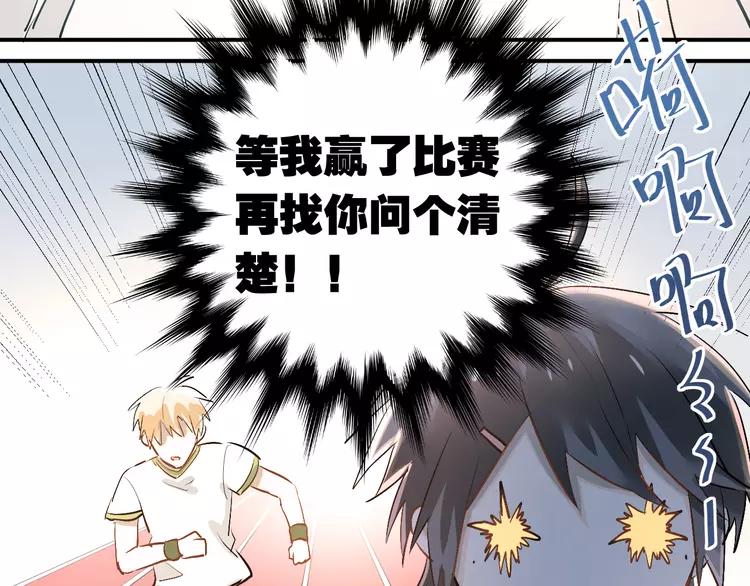 The Tyrant Falls in Love (Can Can) Ch.15 p3
