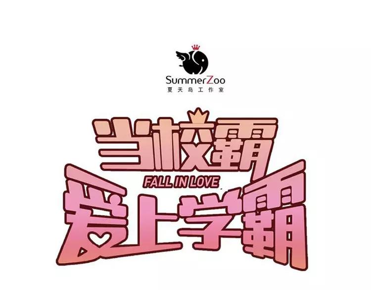 The Tyrant Falls in Love (Can Can) Ch.15 p30