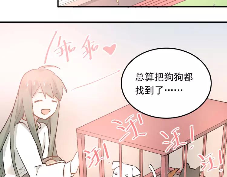 The Tyrant Falls in Love (Can Can) Ch.15 p33