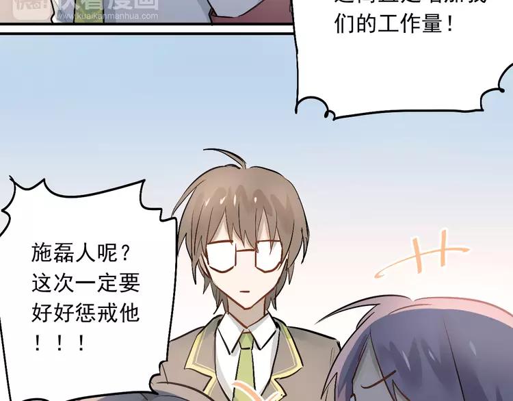 The Tyrant Falls in Love (Can Can) Ch.15 p35