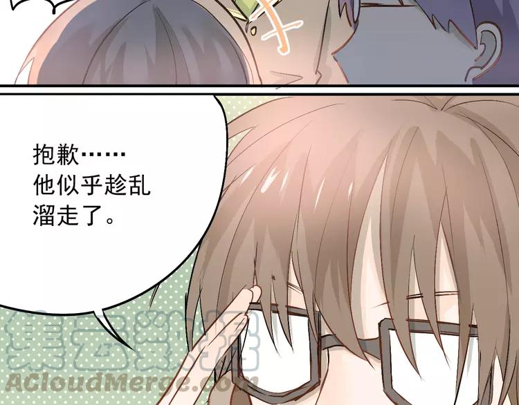 The Tyrant Falls in Love (Can Can) Ch.15 p36