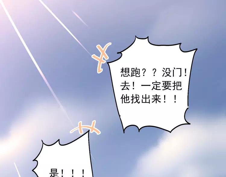 The Tyrant Falls in Love (Can Can) Ch.15 p38
