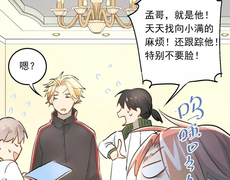 The Tyrant Falls in Love (Can Can) Ch.15 p42