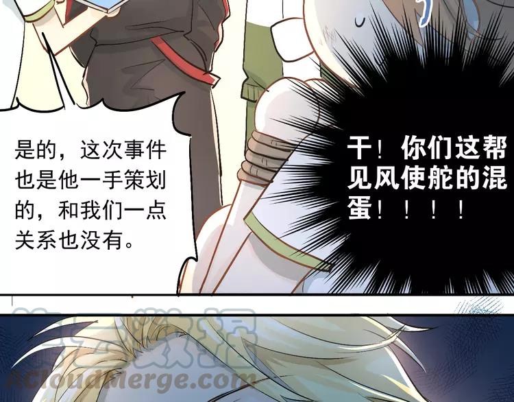 The Tyrant Falls in Love (Can Can) Ch.15 p43