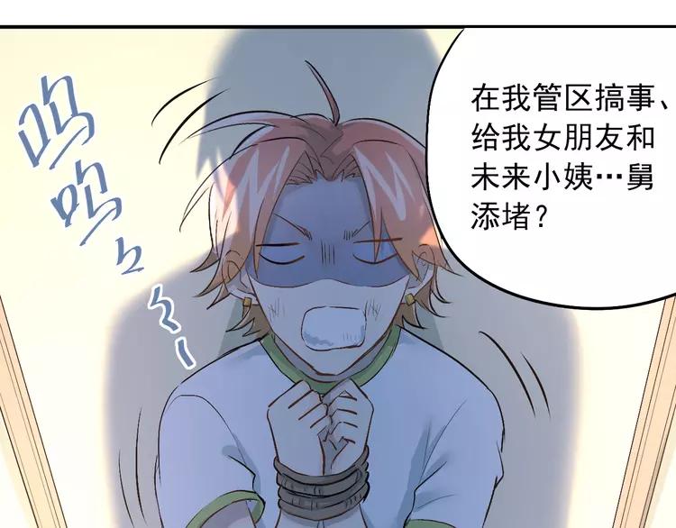 The Tyrant Falls in Love (Can Can) Ch.15 p46