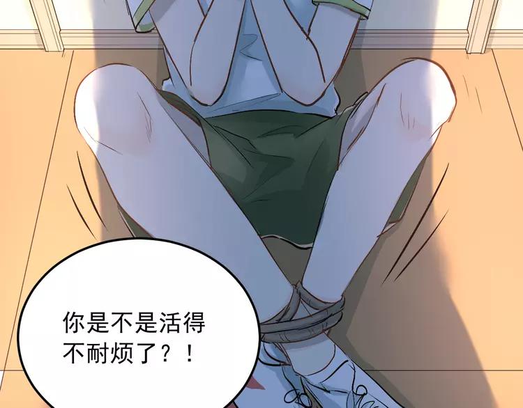 The Tyrant Falls in Love (Can Can) Ch.15 p47