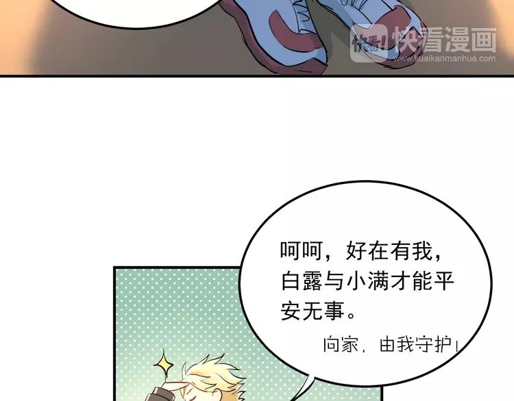 The Tyrant Falls in Love (Can Can) Ch.15 p48