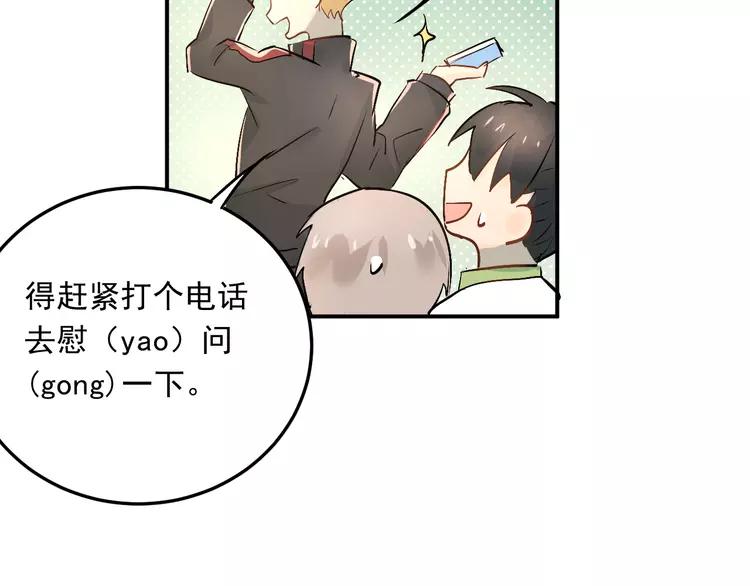 The Tyrant Falls in Love (Can Can) Ch.15 p49