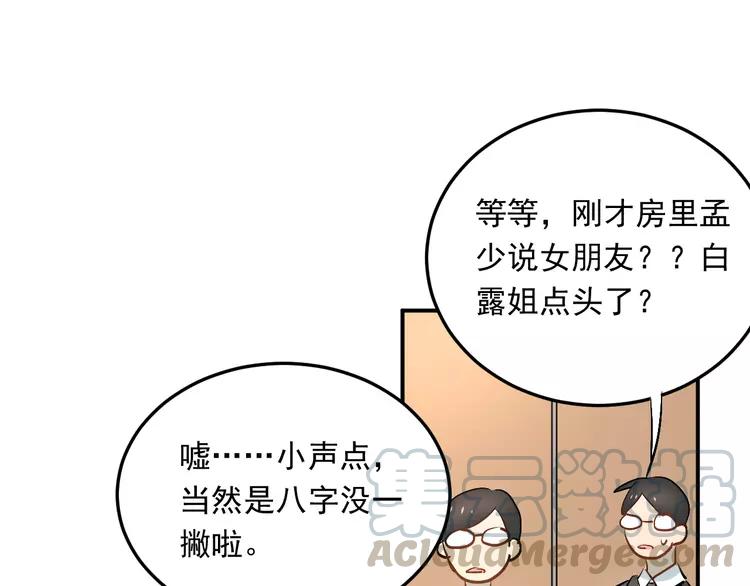 The Tyrant Falls in Love (Can Can) Ch.15 p50