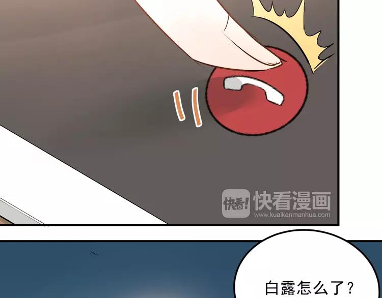 The Tyrant Falls in Love (Can Can) Ch.15 p54