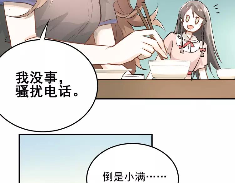 The Tyrant Falls in Love (Can Can) Ch.15 p56