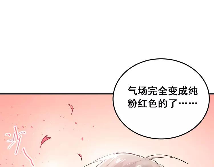 The Tyrant Falls in Love (Can Can) Ch.15 p58